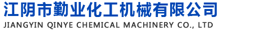 鹽城市圣和給水設備有限公司